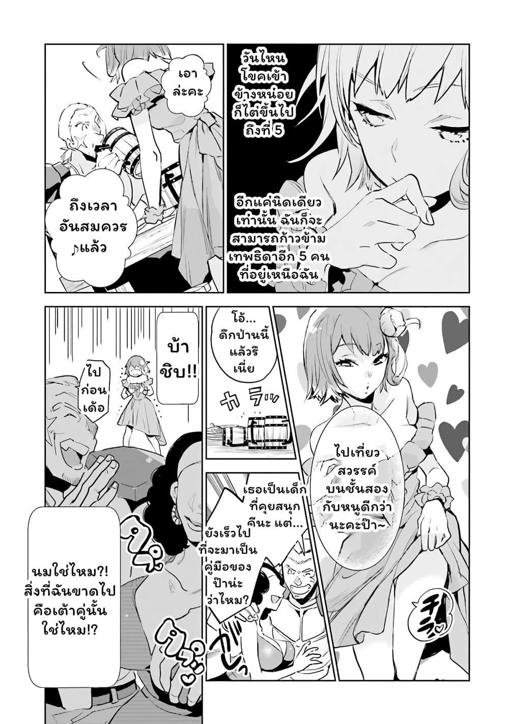 Jk Haru Wa Isekai De Shoufu Ni Natta page 10