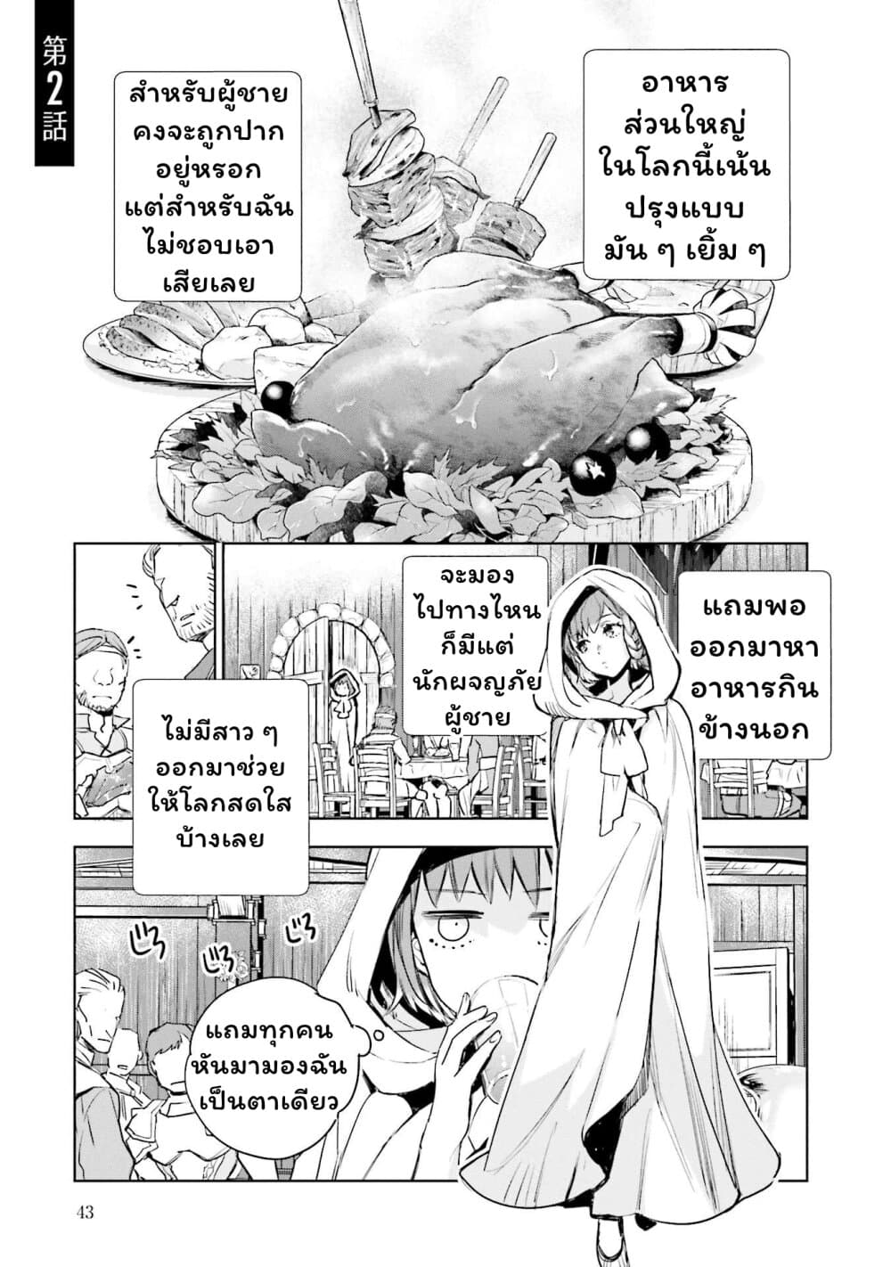 Jk Haru Wa Isekai De Shoufu Ni Natta page 1