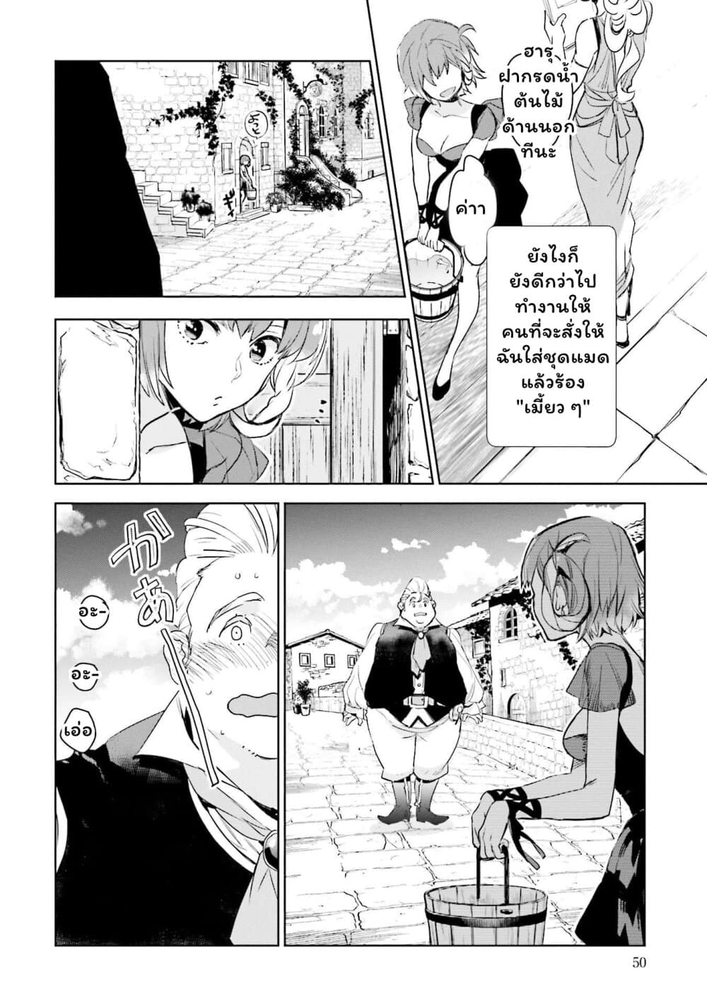 Jk Haru Wa Isekai De Shoufu Ni Natta page 8