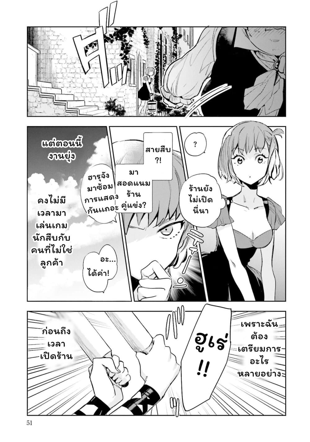 Jk Haru Wa Isekai De Shoufu Ni Natta page 9