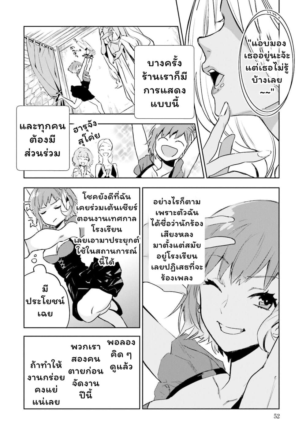 Jk Haru Wa Isekai De Shoufu Ni Natta page 10