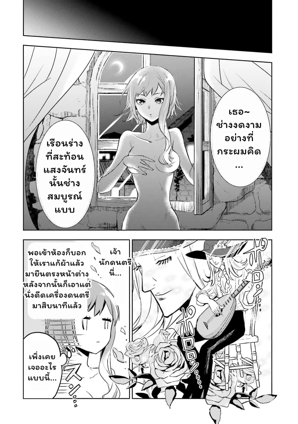 Jk Haru Wa Isekai De Shoufu Ni Natta page 1