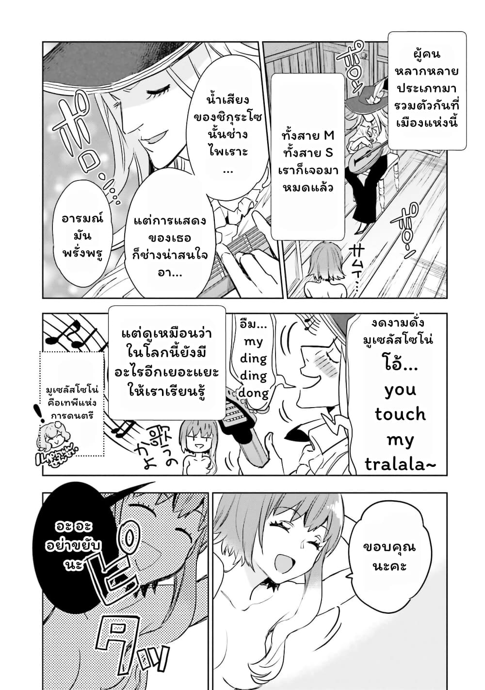 Jk Haru Wa Isekai De Shoufu Ni Natta page 2