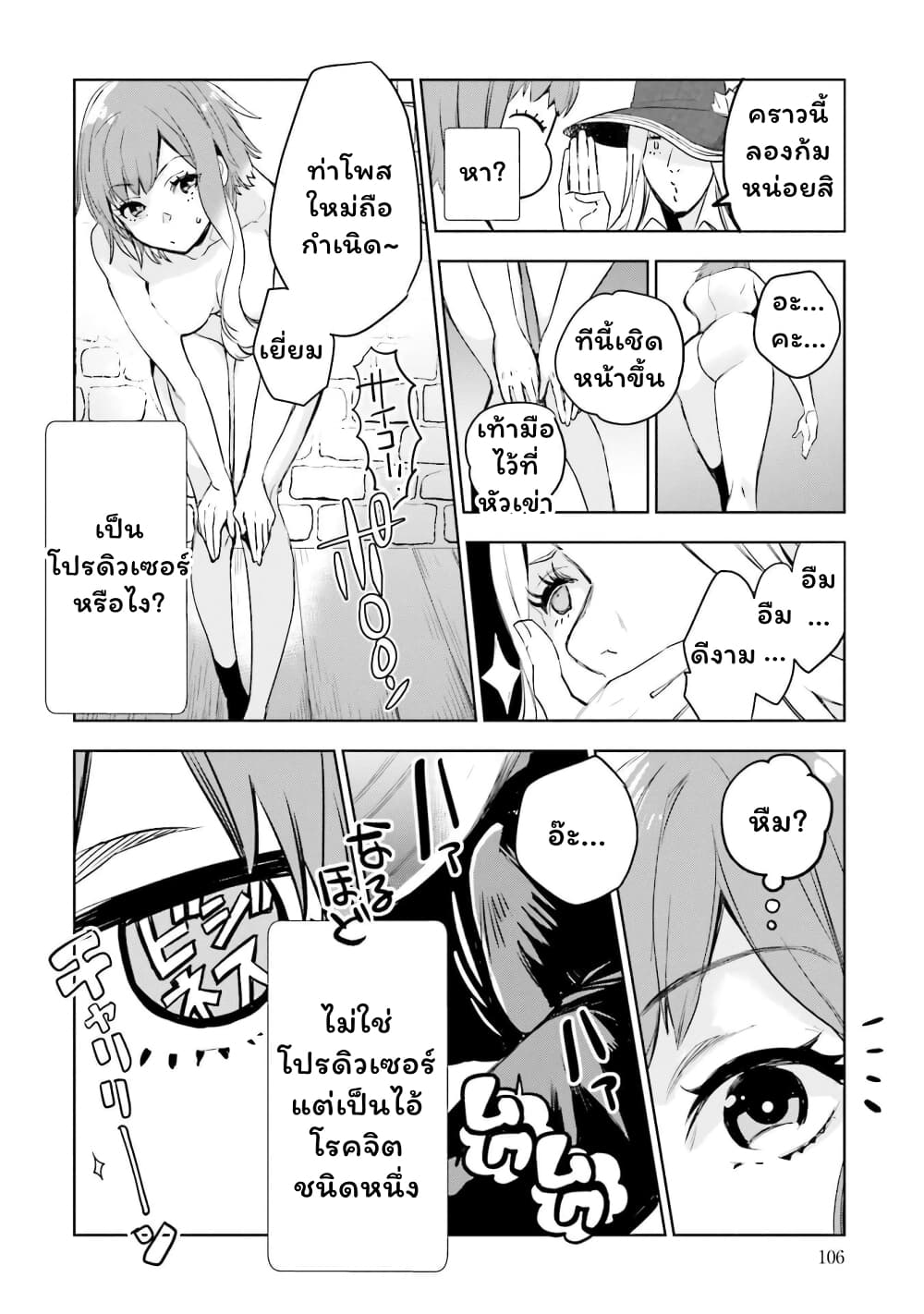 Jk Haru Wa Isekai De Shoufu Ni Natta page 3