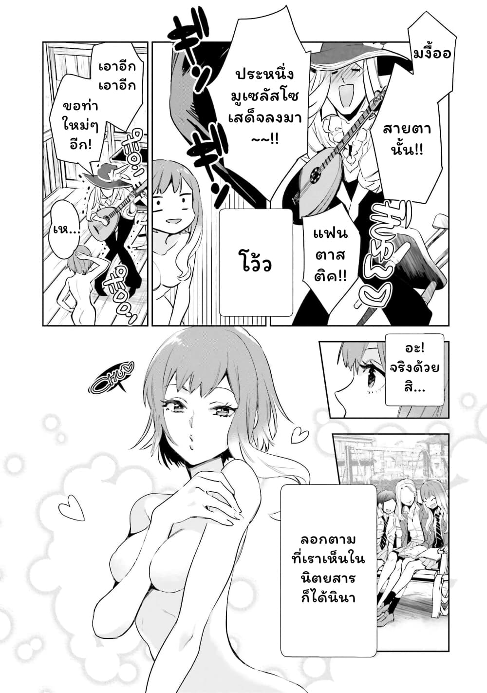 Jk Haru Wa Isekai De Shoufu Ni Natta page 4