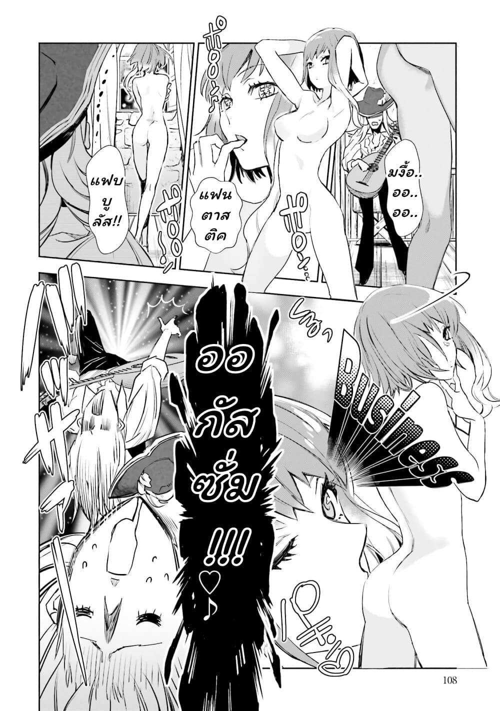 Jk Haru Wa Isekai De Shoufu Ni Natta page 5