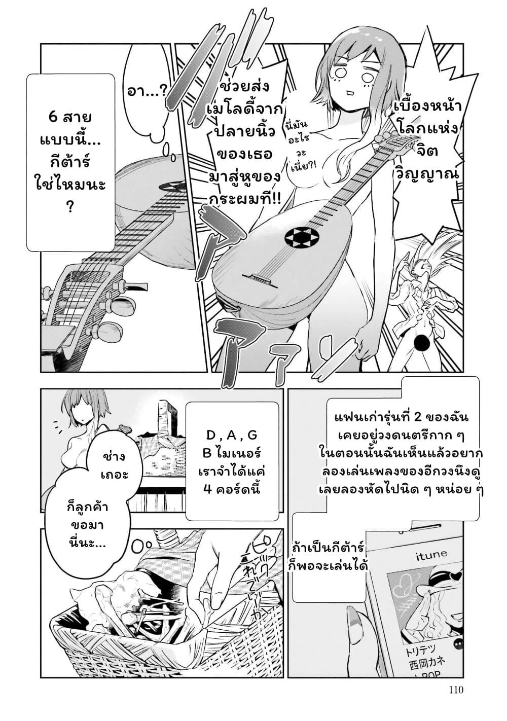 Jk Haru Wa Isekai De Shoufu Ni Natta page 7