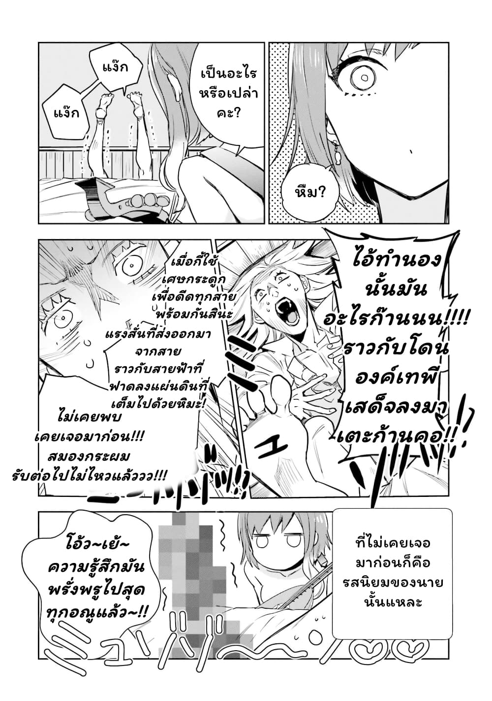 Jk Haru Wa Isekai De Shoufu Ni Natta page 9