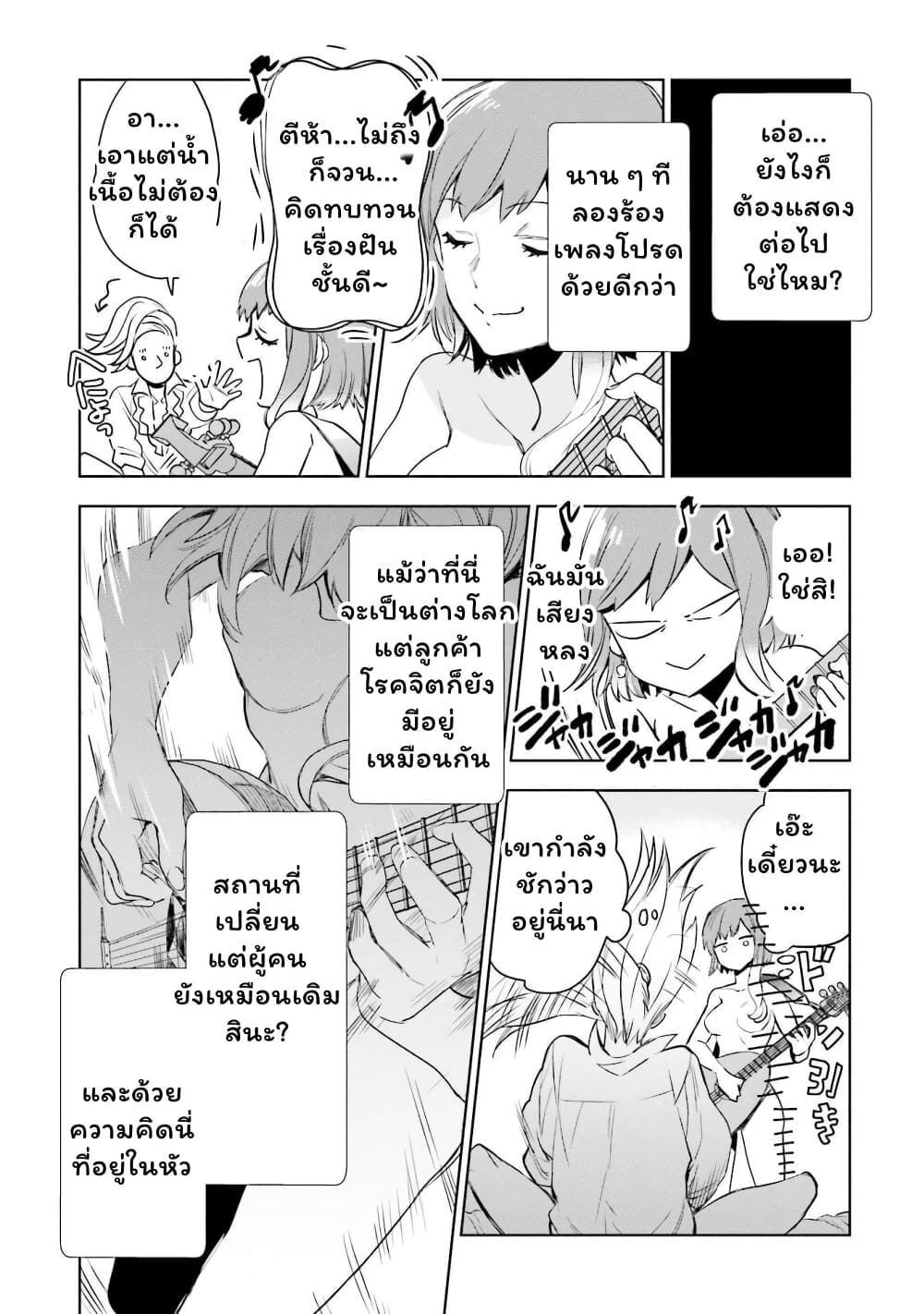 Jk Haru Wa Isekai De Shoufu Ni Natta page 10