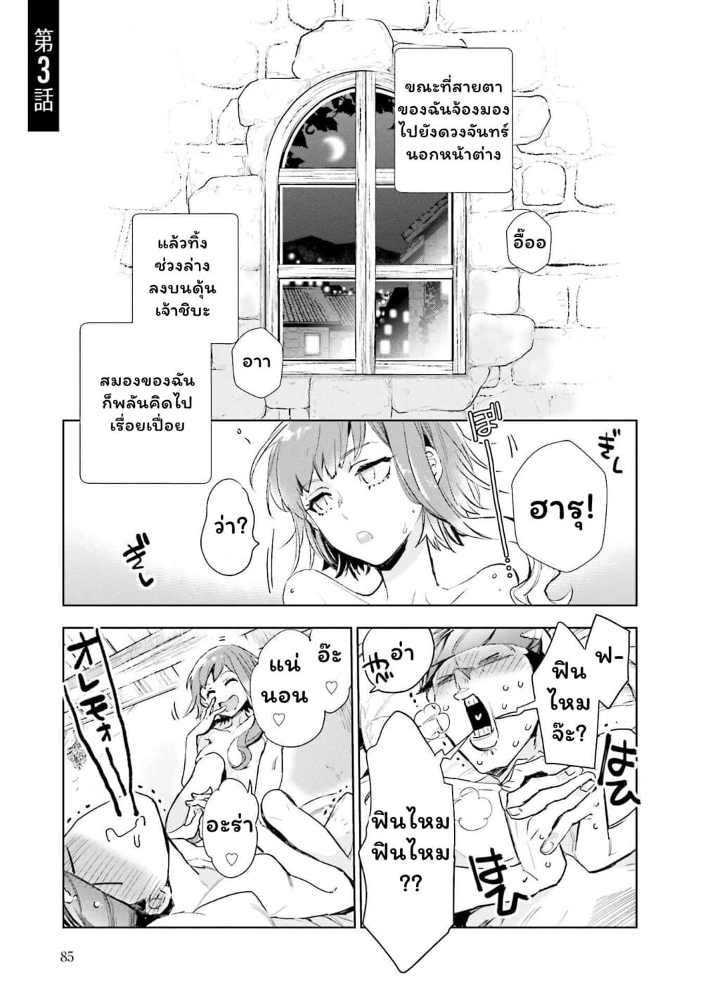 Jk Haru Wa Isekai De Shoufu Ni Natta page 1