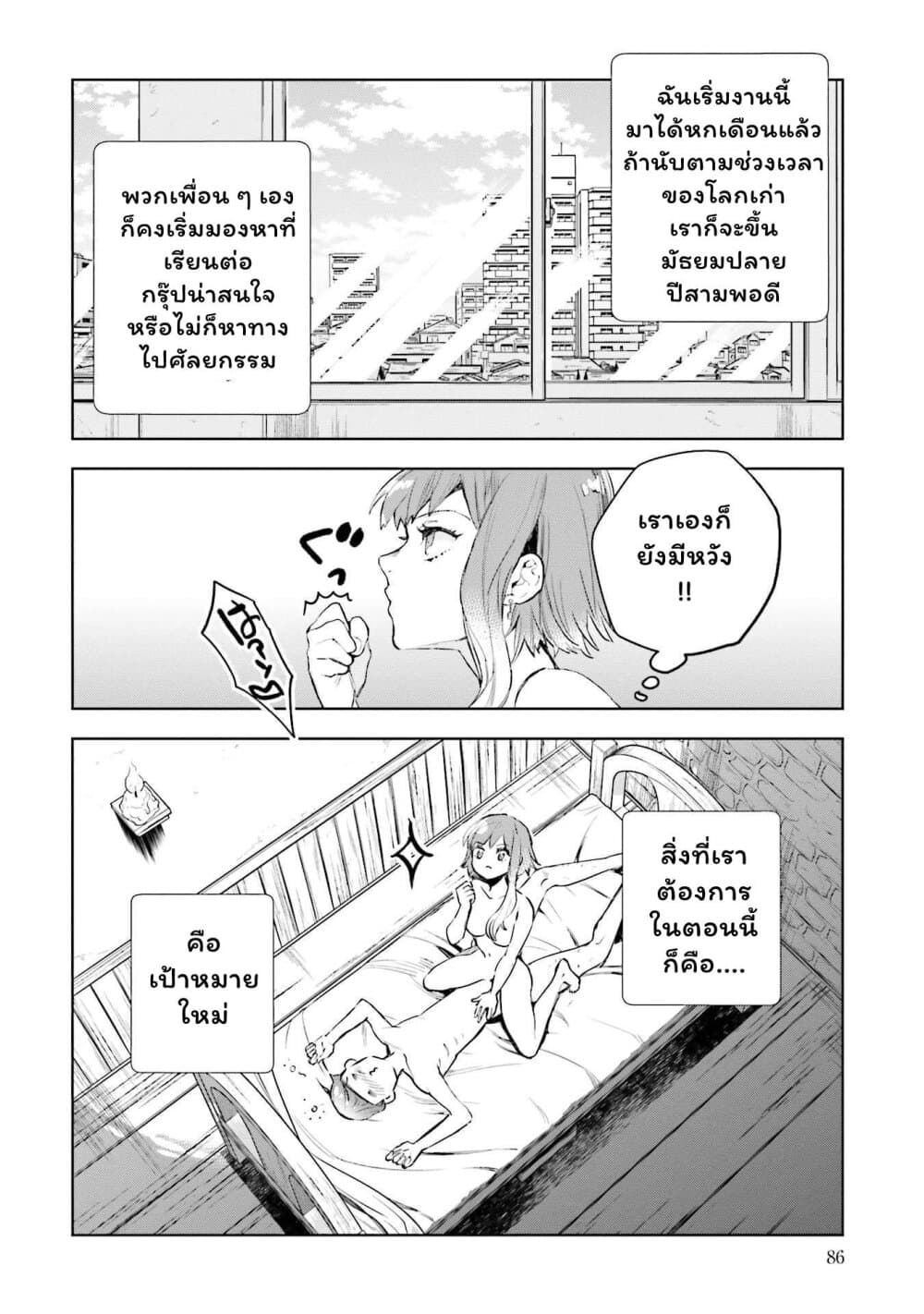 Jk Haru Wa Isekai De Shoufu Ni Natta page 2