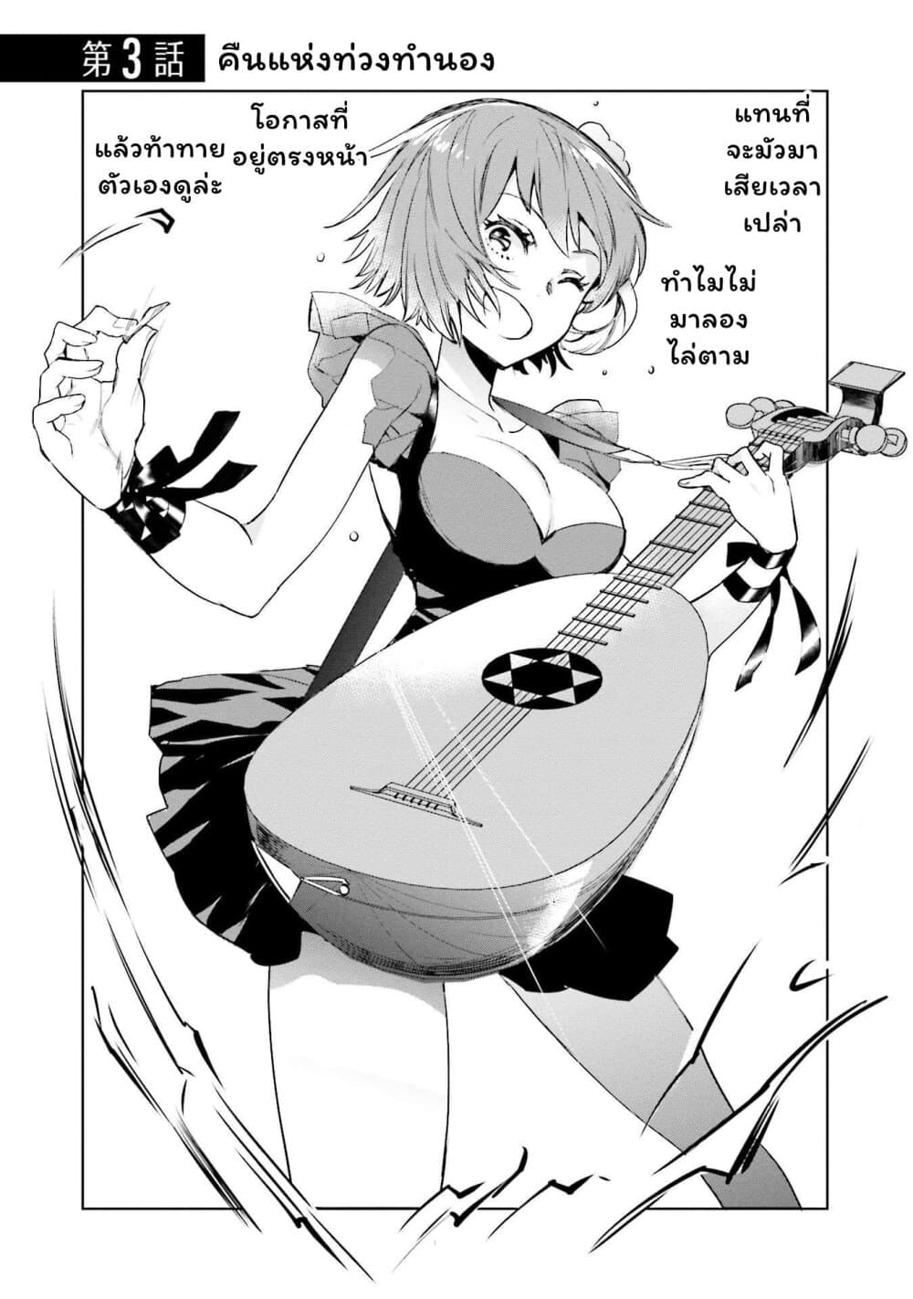 Jk Haru Wa Isekai De Shoufu Ni Natta page 3