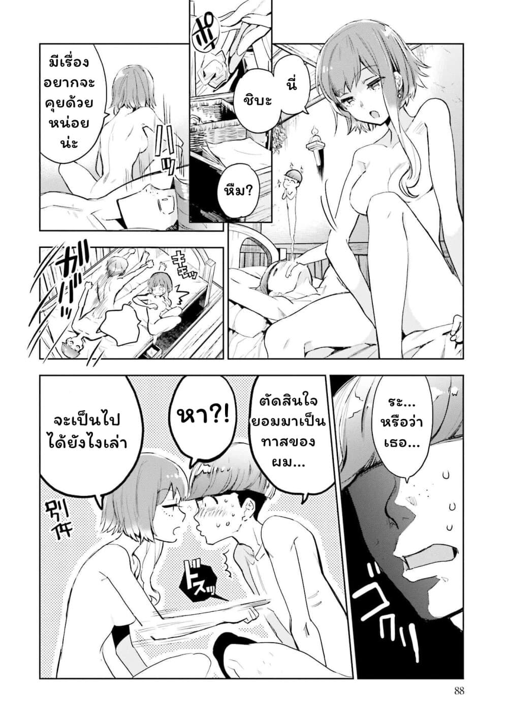 Jk Haru Wa Isekai De Shoufu Ni Natta page 4