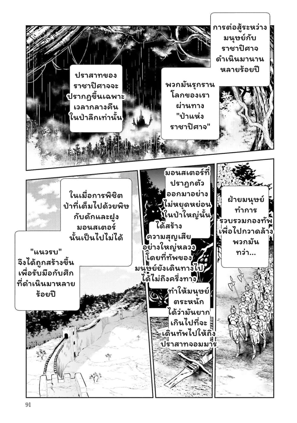 Jk Haru Wa Isekai De Shoufu Ni Natta page 7