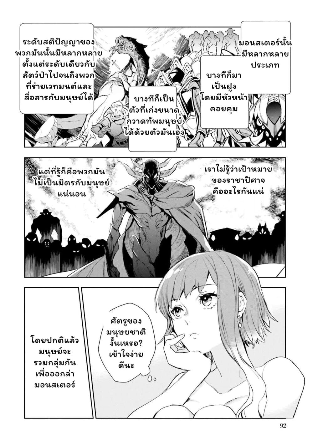 Jk Haru Wa Isekai De Shoufu Ni Natta page 8