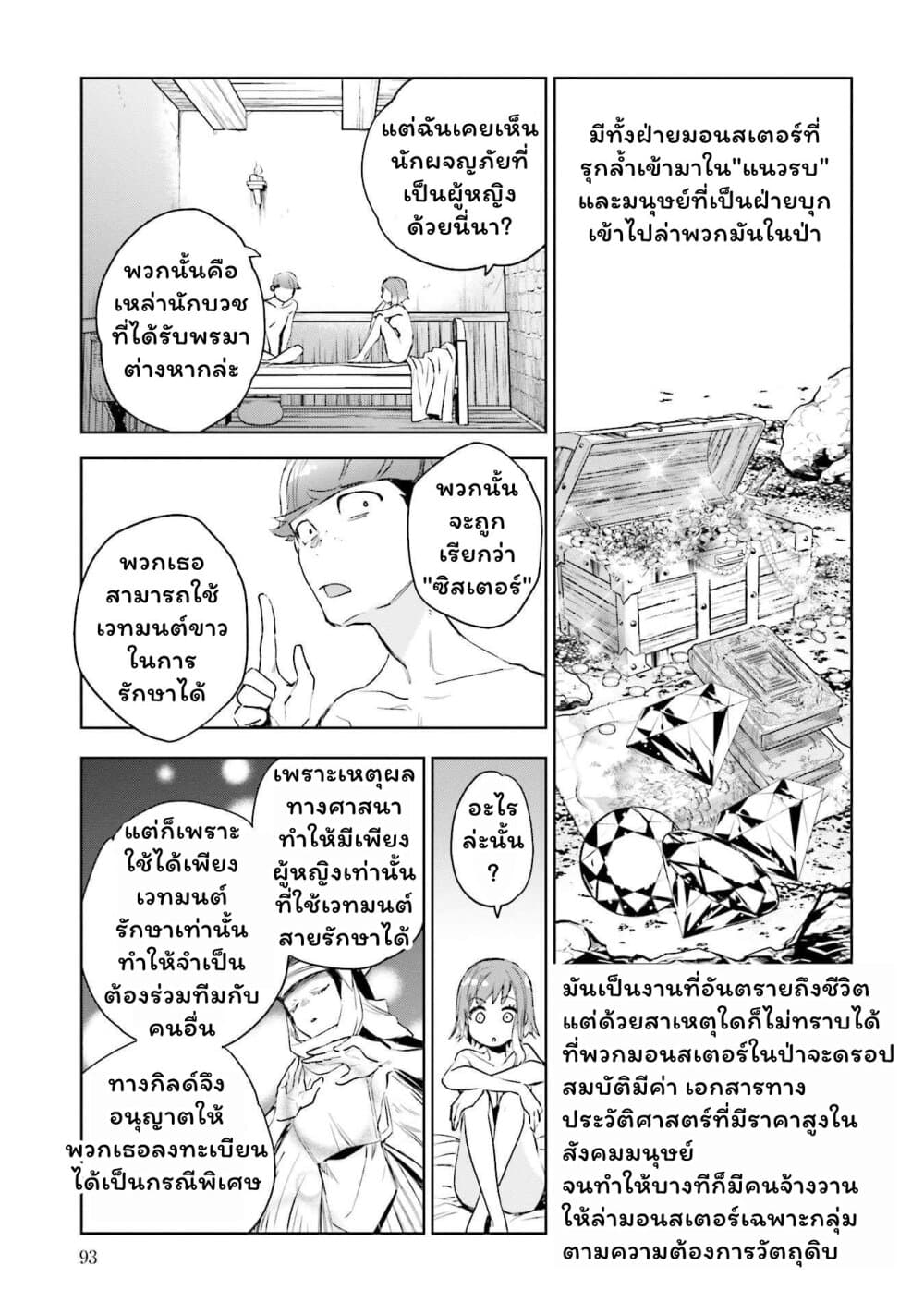 Jk Haru Wa Isekai De Shoufu Ni Natta page 9