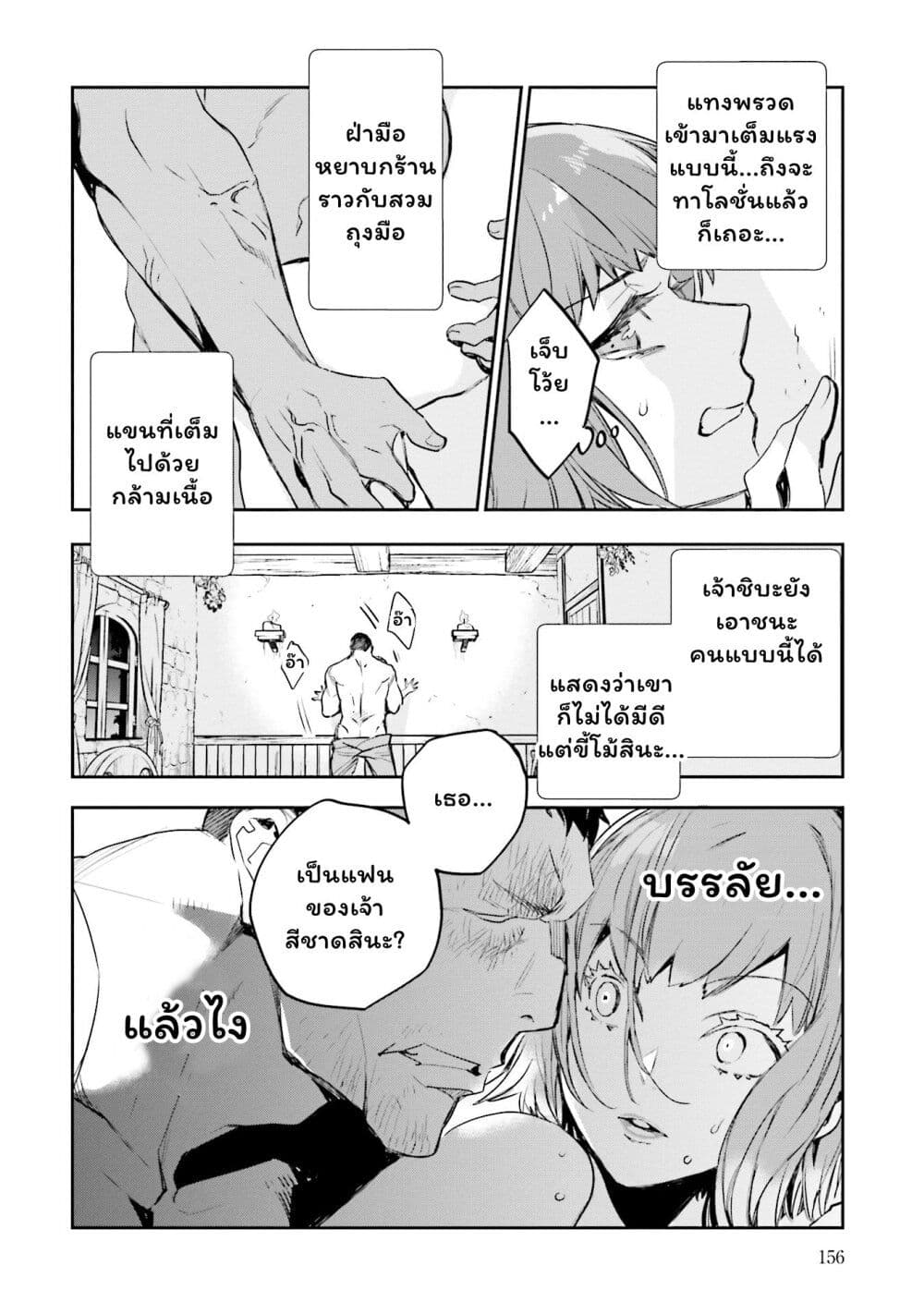 Jk Haru Wa Isekai De Shoufu Ni Natta page 2