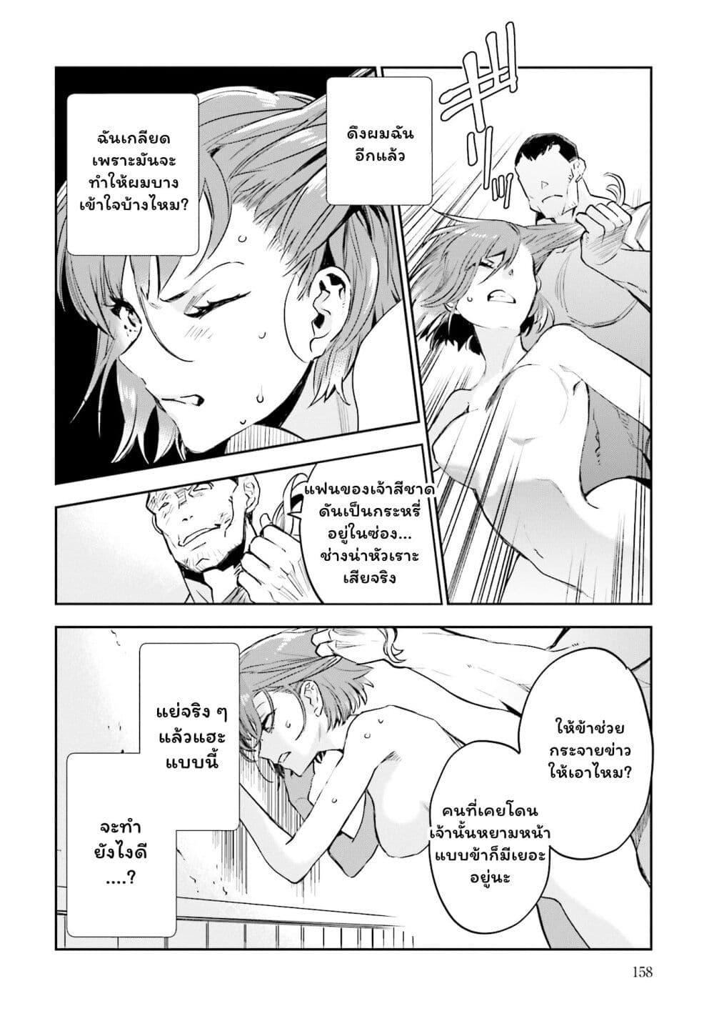 Jk Haru Wa Isekai De Shoufu Ni Natta page 4