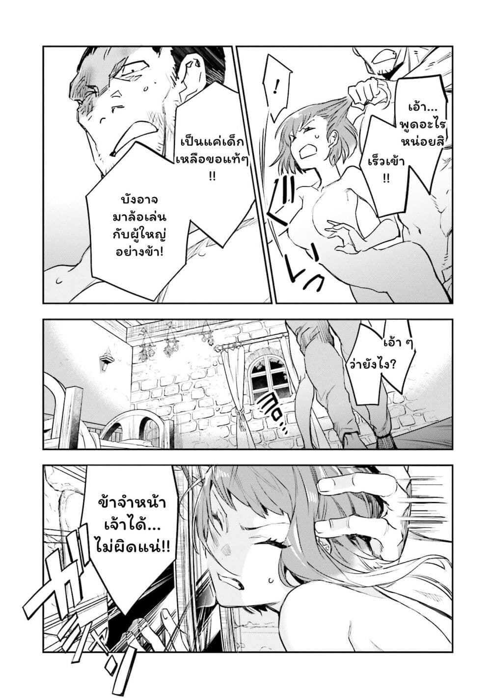 Jk Haru Wa Isekai De Shoufu Ni Natta page 5