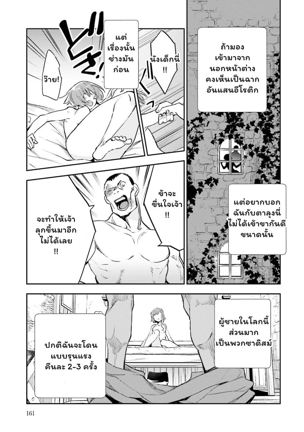 Jk Haru Wa Isekai De Shoufu Ni Natta page 7