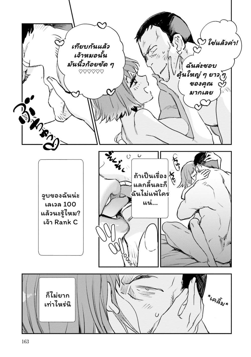Jk Haru Wa Isekai De Shoufu Ni Natta page 9