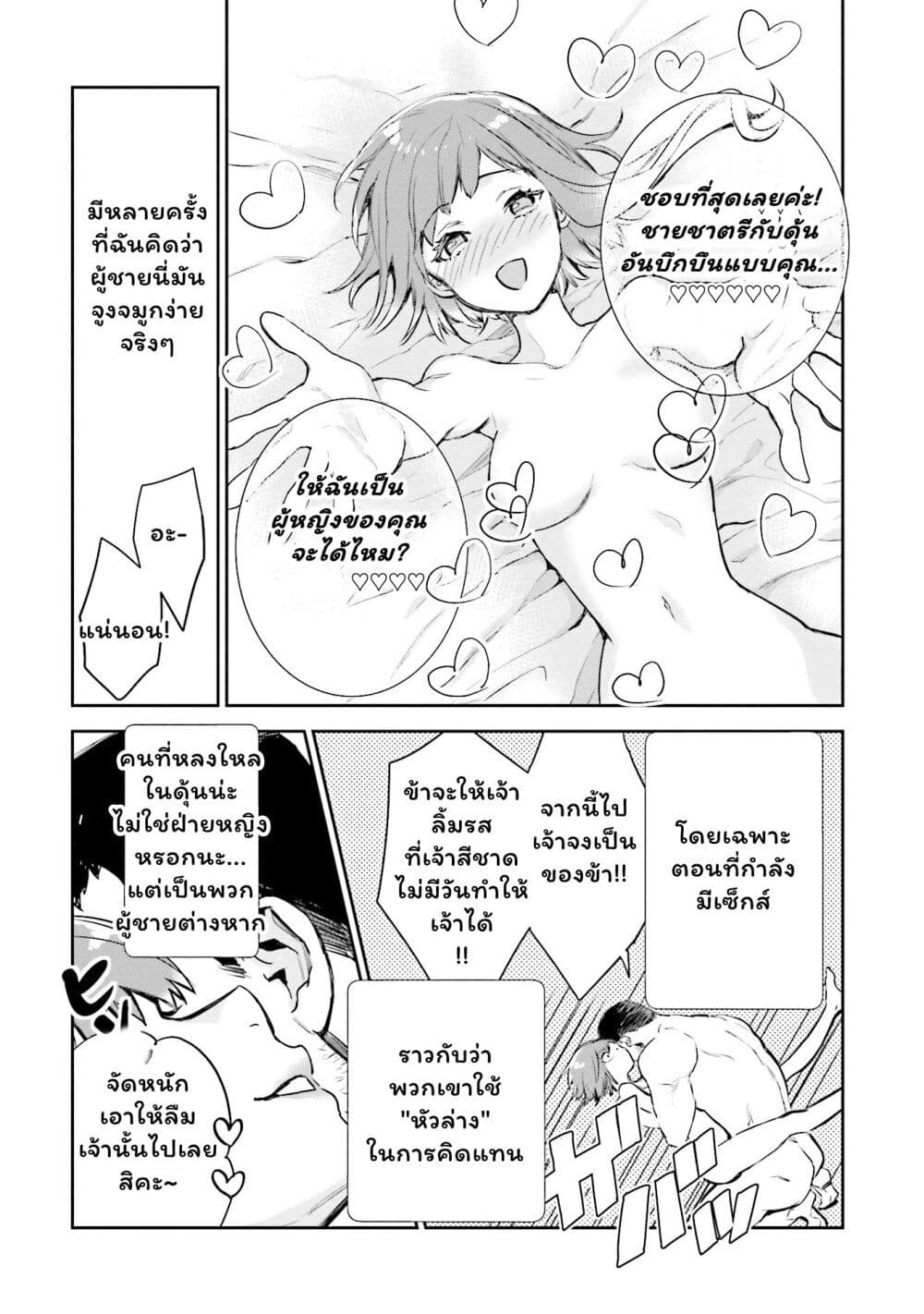 Jk Haru Wa Isekai De Shoufu Ni Natta page 10