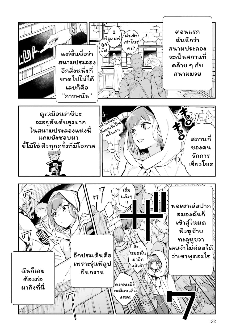 Jk Haru Wa Isekai De Shoufu Ni Natta page 2