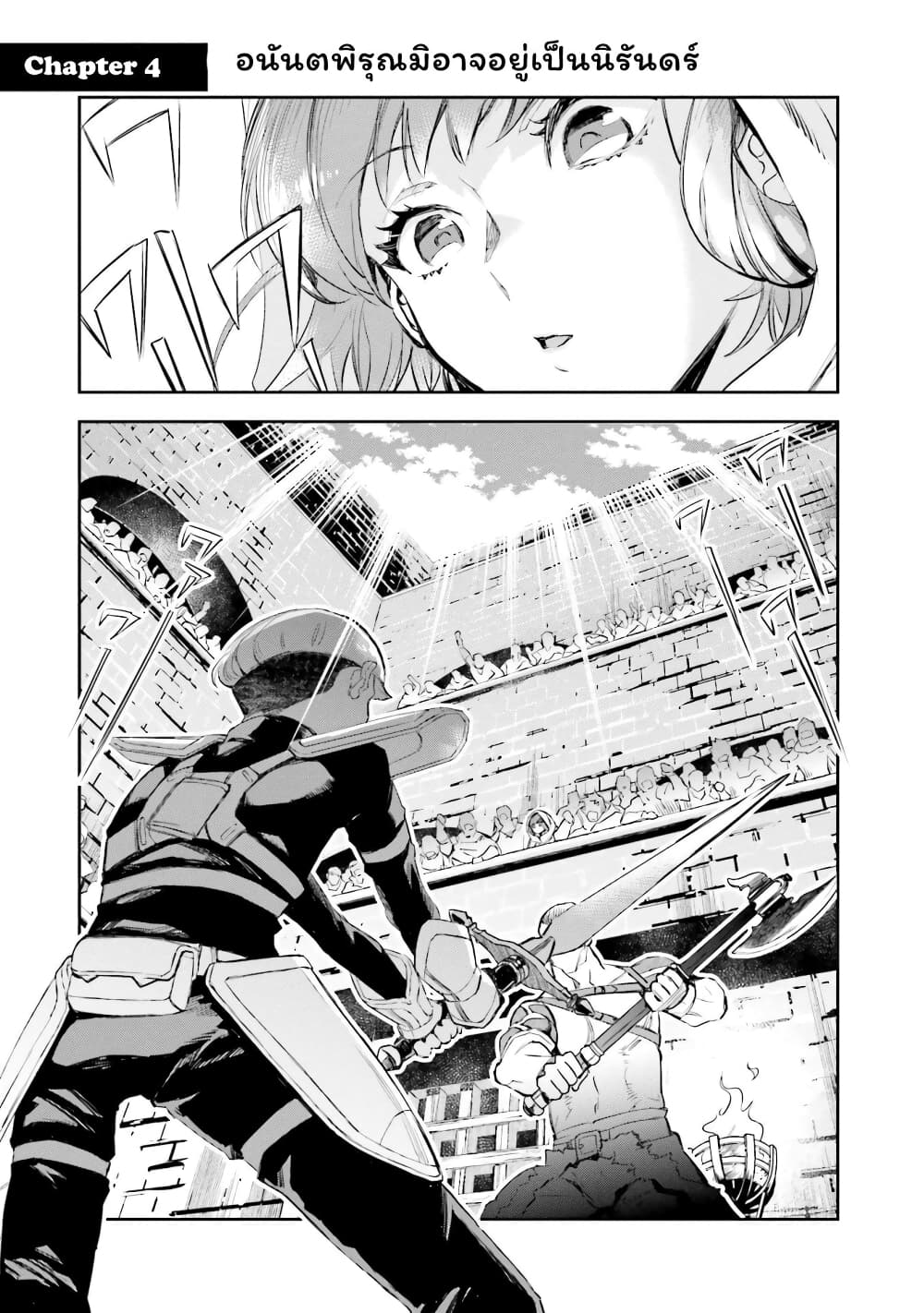 Jk Haru Wa Isekai De Shoufu Ni Natta page 3
