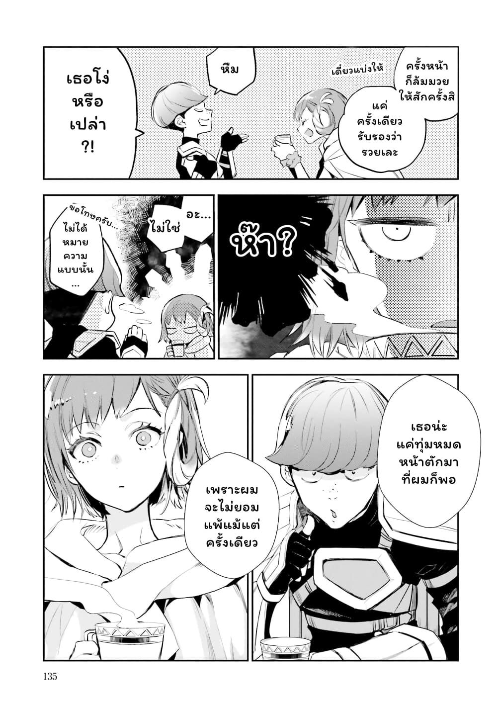 Jk Haru Wa Isekai De Shoufu Ni Natta page 5