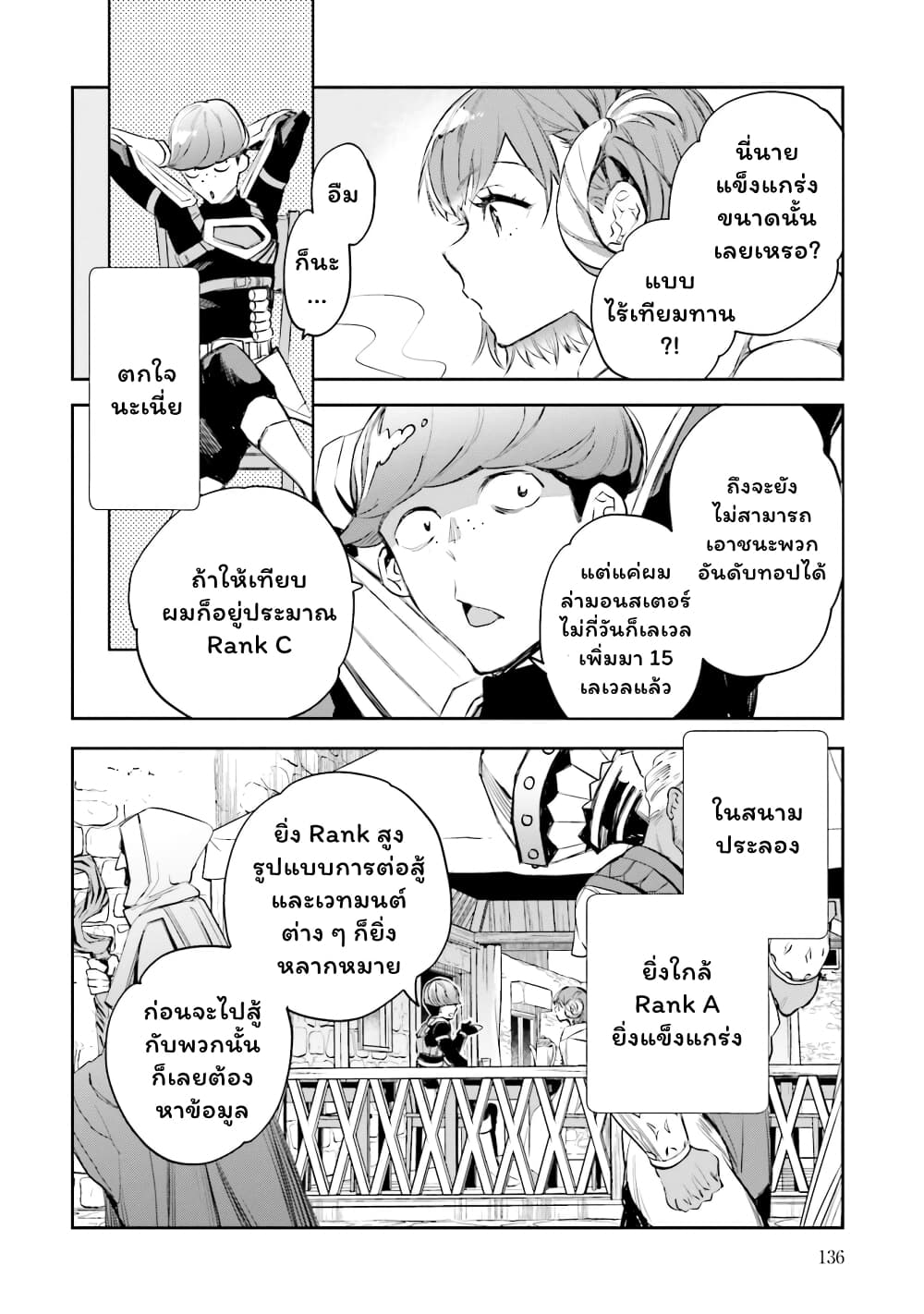 Jk Haru Wa Isekai De Shoufu Ni Natta page 6