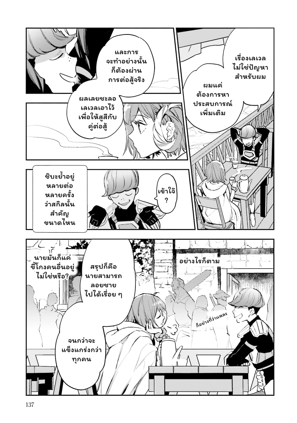 Jk Haru Wa Isekai De Shoufu Ni Natta page 7