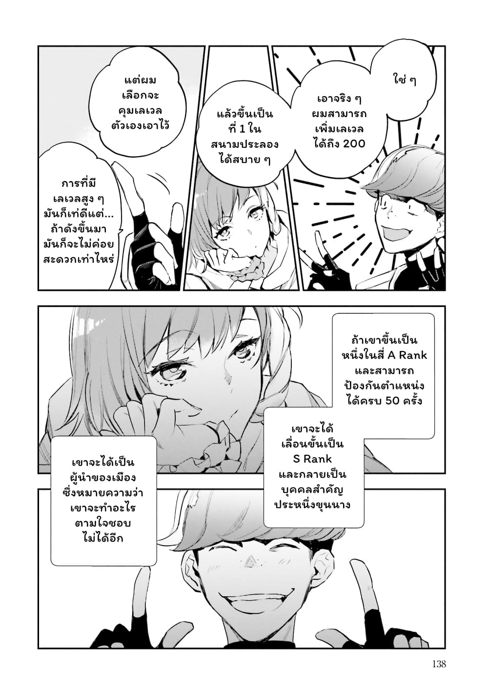 Jk Haru Wa Isekai De Shoufu Ni Natta page 8
