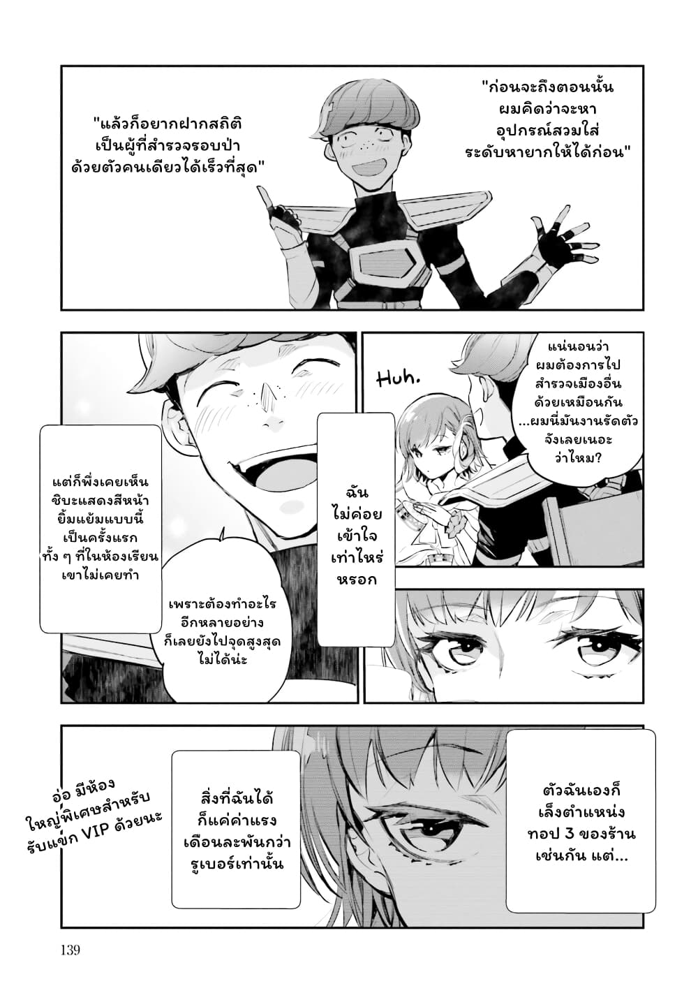 Jk Haru Wa Isekai De Shoufu Ni Natta page 9