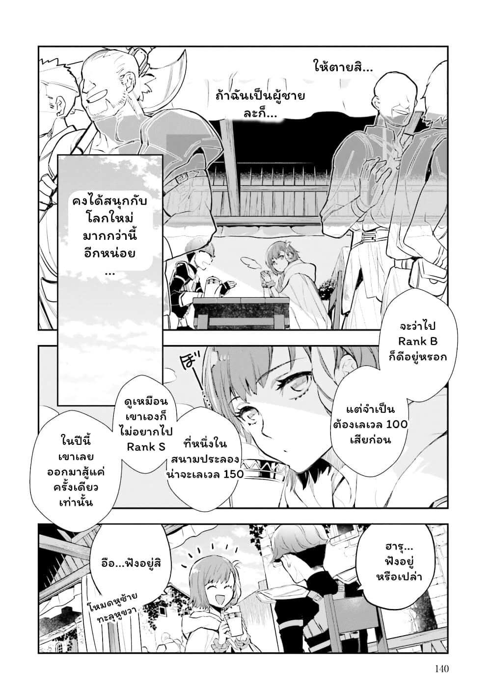 Jk Haru Wa Isekai De Shoufu Ni Natta page 10