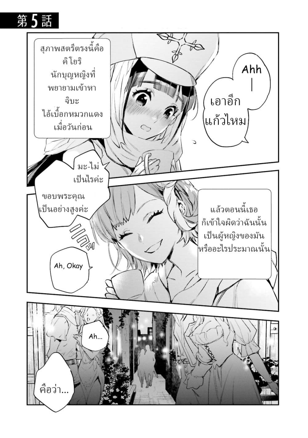 Jk Haru Wa Isekai De Shoufu Ni Natta page 1
