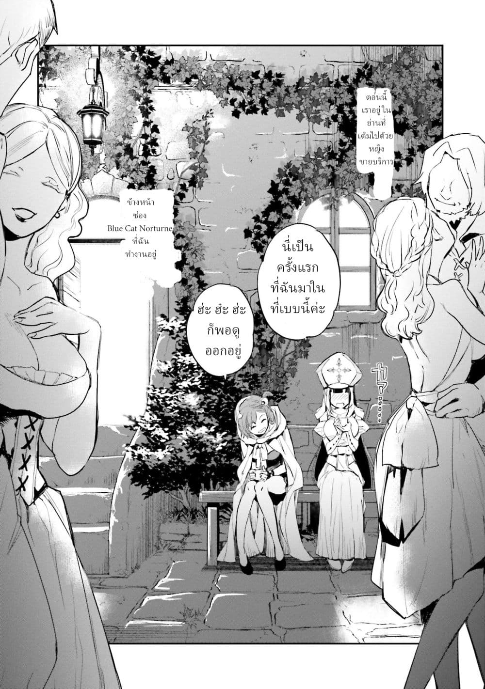 Jk Haru Wa Isekai De Shoufu Ni Natta page 2