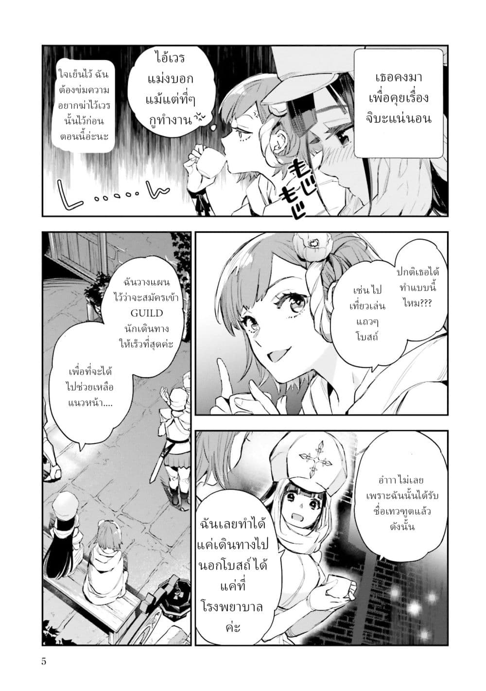 Jk Haru Wa Isekai De Shoufu Ni Natta page 3