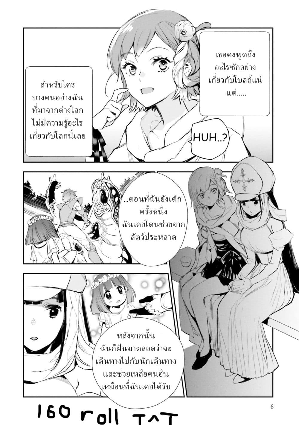 Jk Haru Wa Isekai De Shoufu Ni Natta page 4
