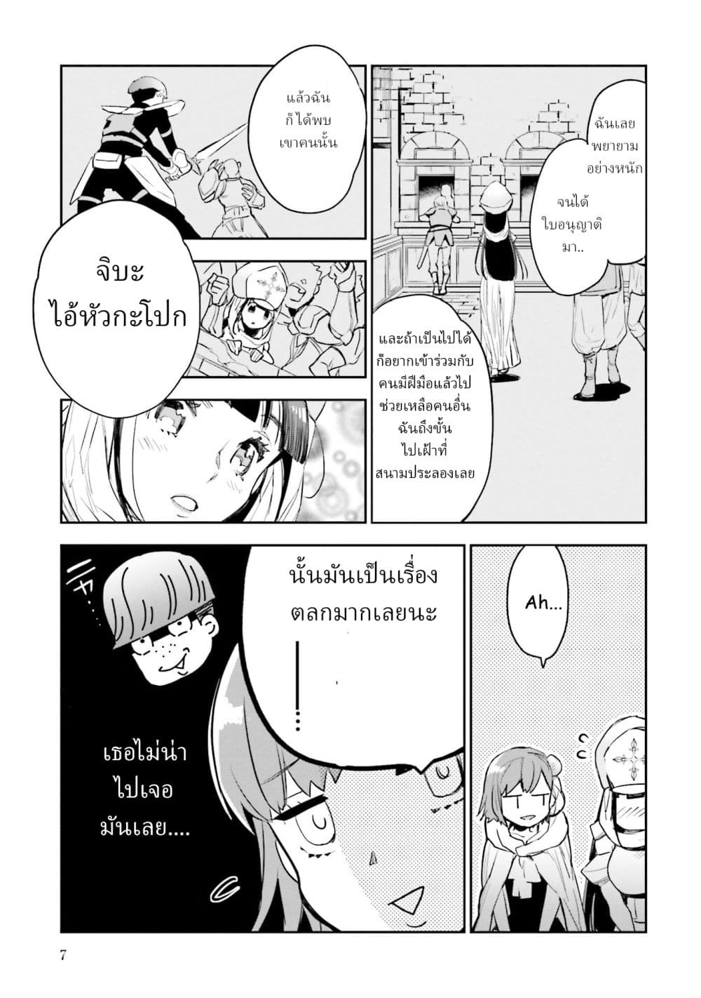 Jk Haru Wa Isekai De Shoufu Ni Natta page 5
