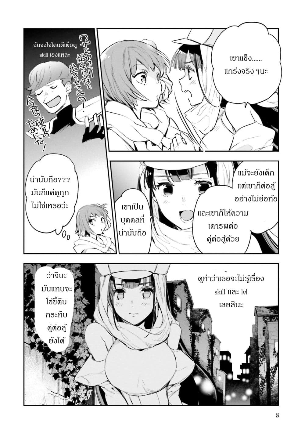 Jk Haru Wa Isekai De Shoufu Ni Natta page 6