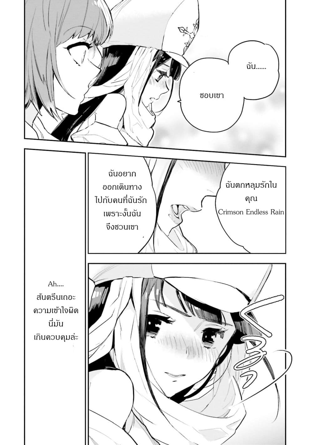 Jk Haru Wa Isekai De Shoufu Ni Natta page 8