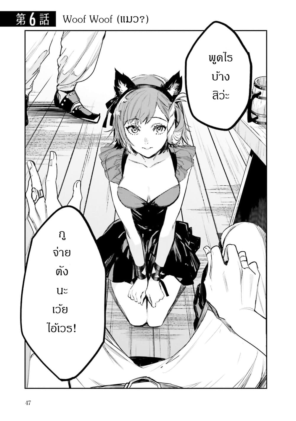 Jk Haru Wa Isekai De Shoufu Ni Natta page 1