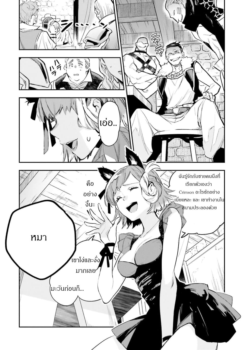 Jk Haru Wa Isekai De Shoufu Ni Natta page 2