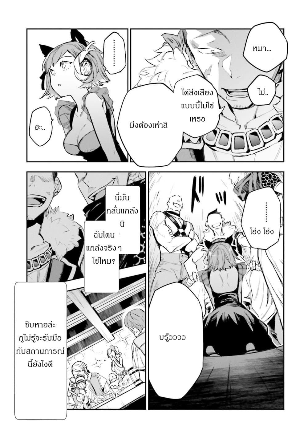 Jk Haru Wa Isekai De Shoufu Ni Natta page 3