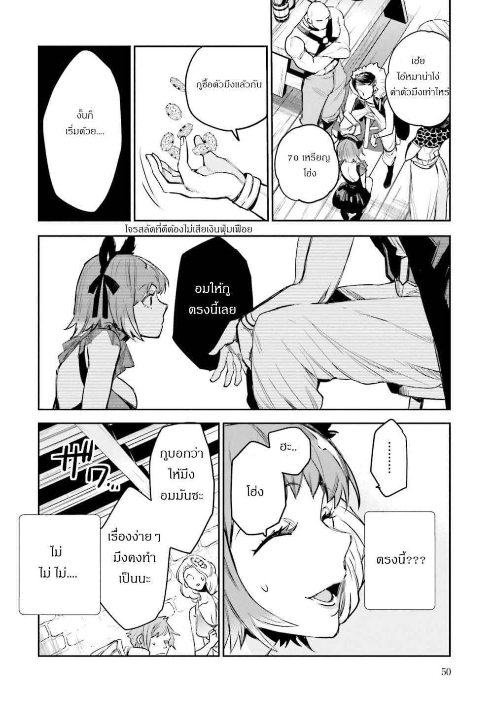 Jk Haru Wa Isekai De Shoufu Ni Natta page 4