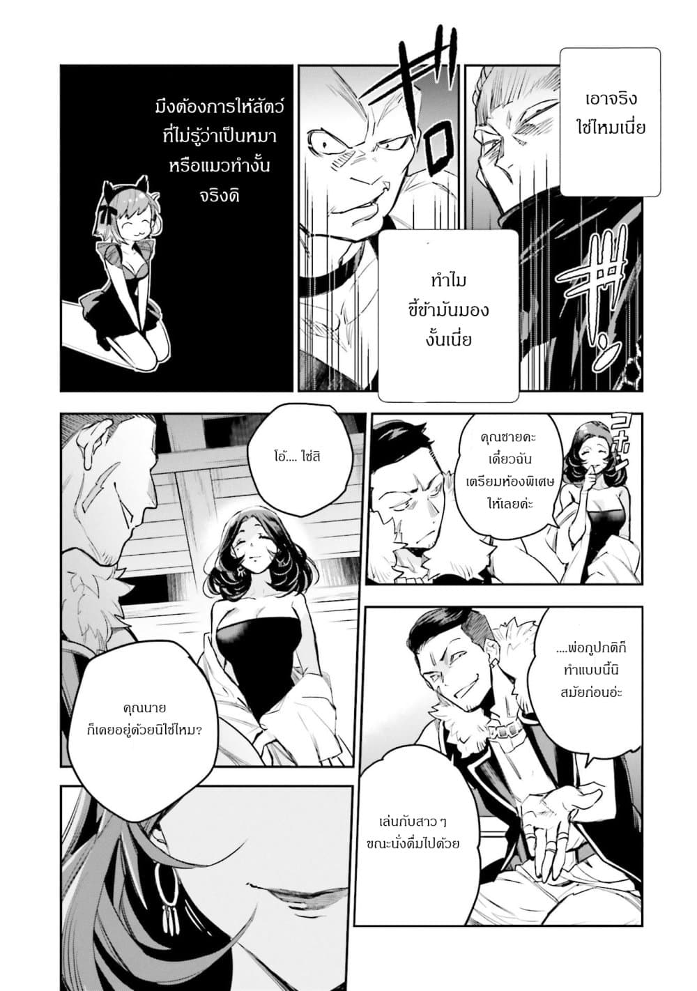 Jk Haru Wa Isekai De Shoufu Ni Natta page 5