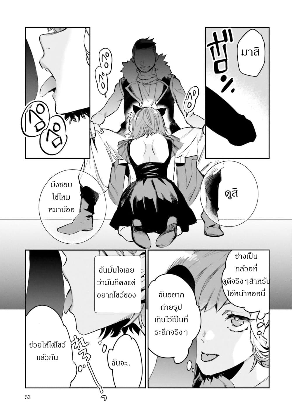 Jk Haru Wa Isekai De Shoufu Ni Natta page 7