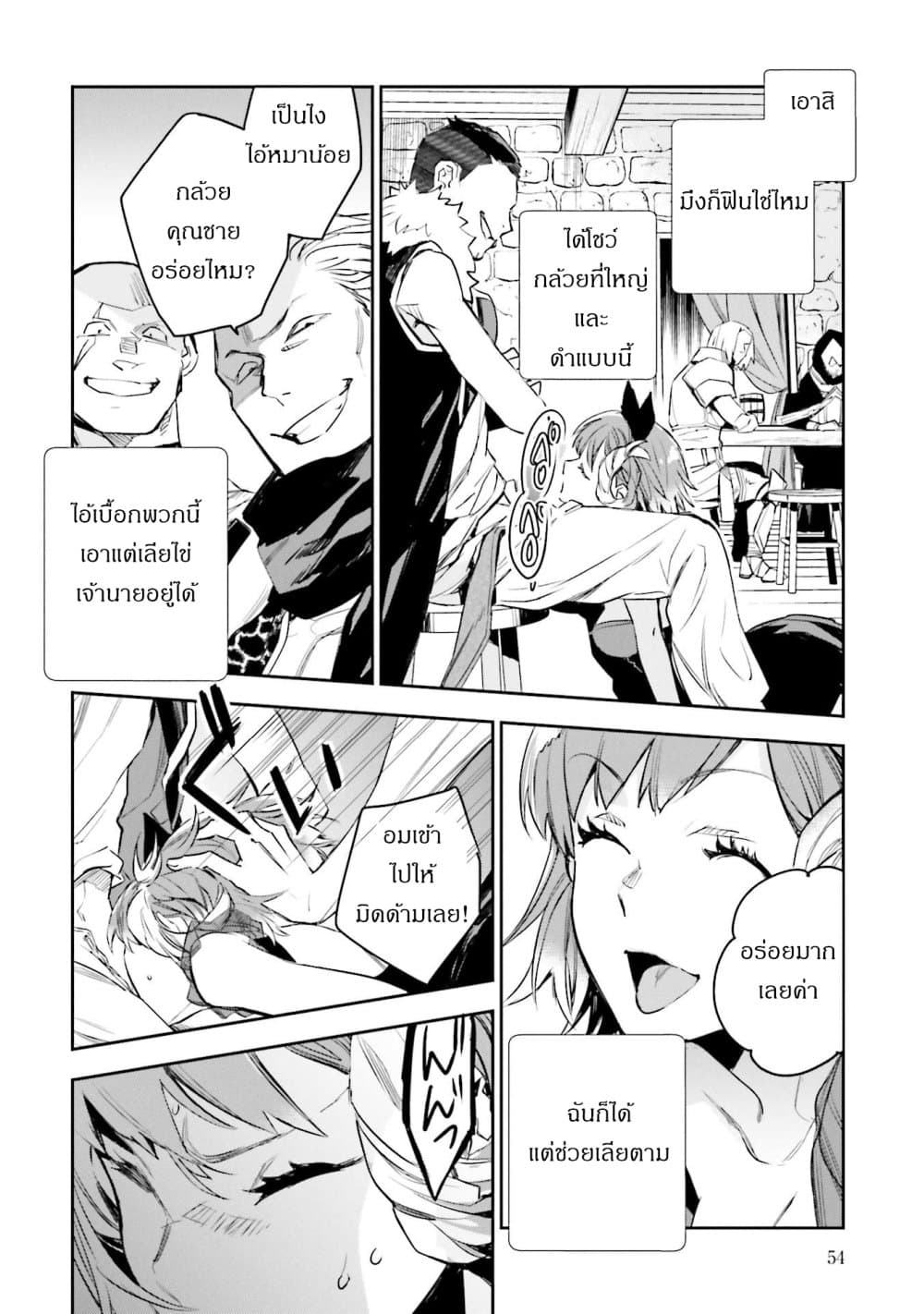 Jk Haru Wa Isekai De Shoufu Ni Natta page 8