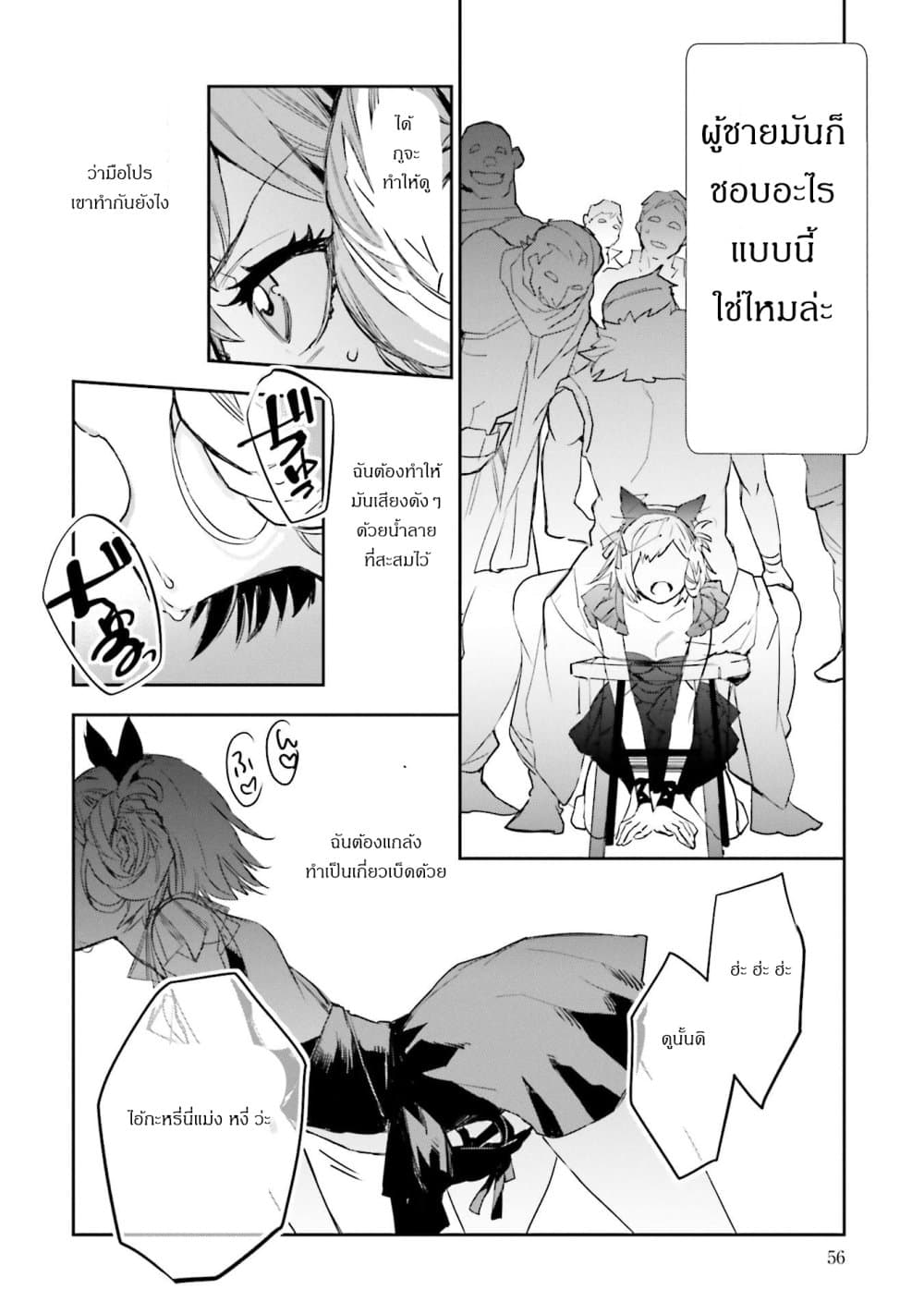 Jk Haru Wa Isekai De Shoufu Ni Natta page 10