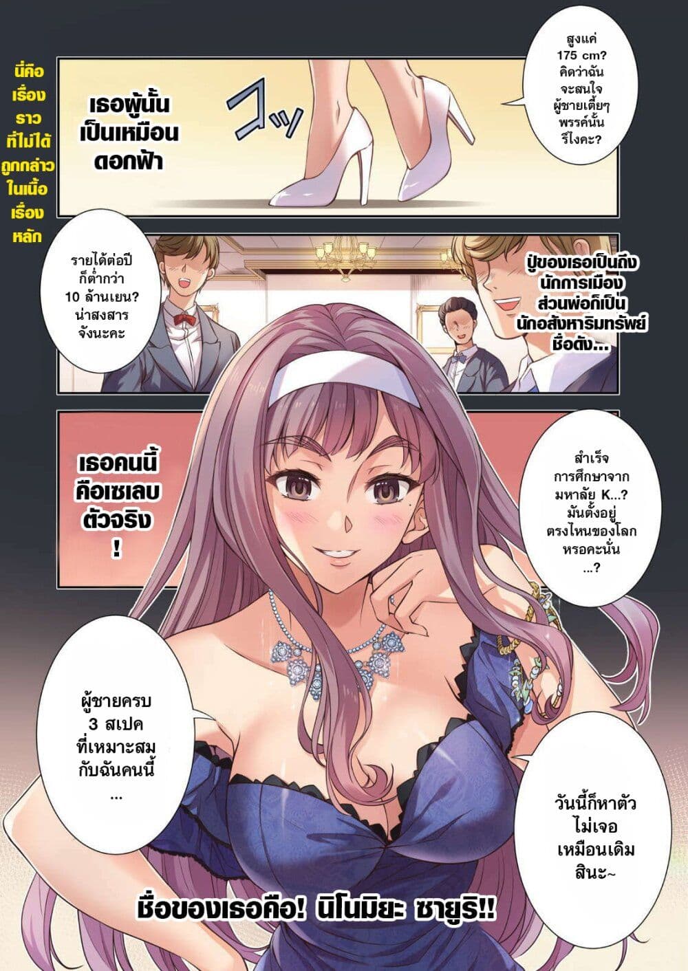 Jk Kara Yarinaosu Silver Plan Akuyaku Reijo-hen page 1